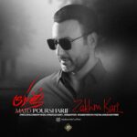 مجید پورشریف – زخم کاری