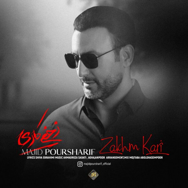 کاور آهنگ زخم کاری از مجید پورشریف