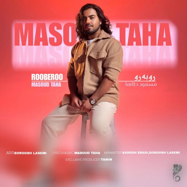 کاور آهنگ رو به رو از مسعود طاها