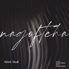 کاور ناگفته ها