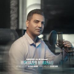 کاور منتظر میمانم