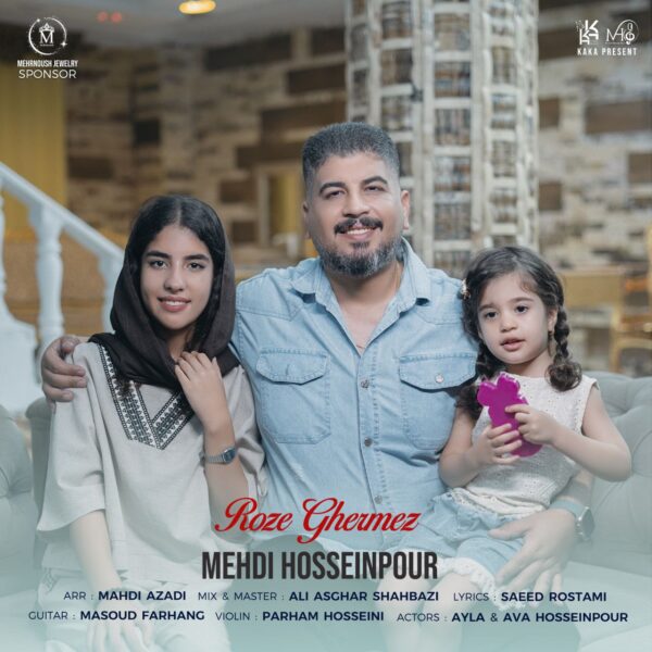 کاور آهنگ رز قرمز از مهدی حسین پور