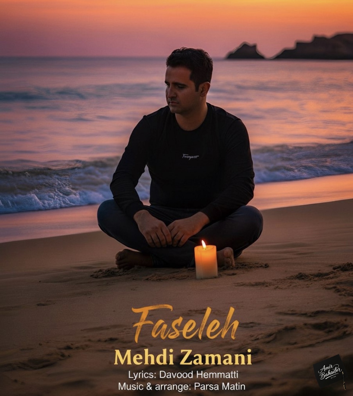کاور آهنگ فاصله از مهدی زمانی کاور آهنگ فاصله از مهدی زمانی