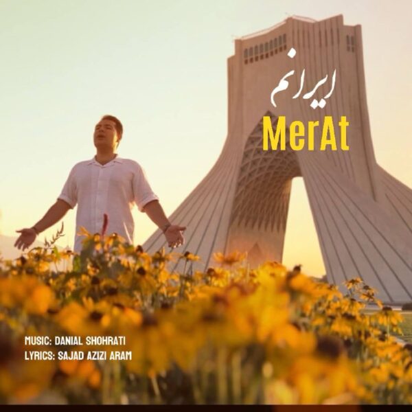 کاور آهنگ ایرانم از مرآت