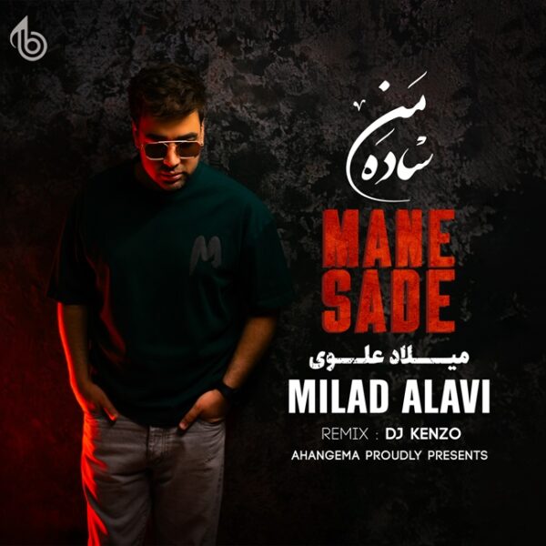 کاور آهنگ منه ساده (ریمیکس دی جی کنزو) از میلاد علوی