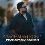 محمد فرح – بغلم کن