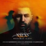 محمد کیانی – نفس