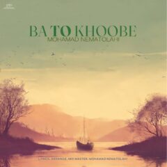 کاور با تو خوبه