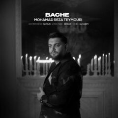 کاور بچه از محمدرضا تیموری