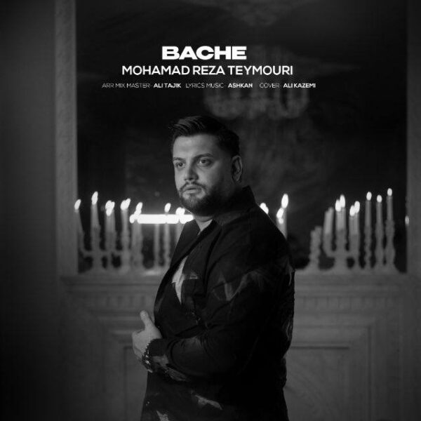 کاور آهنگ بچه از محمدرضا تیموری