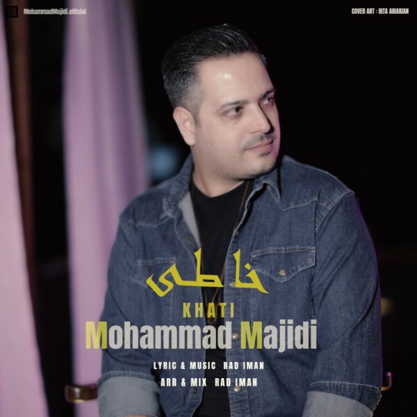 کاور آهنگ خاطی از محمد مجیدی