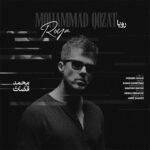 محمد قضات – رویا