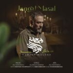 محسن مولانا – جنگل ماسال