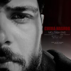 کاور چرا نشد از مجتبی ای ام دی