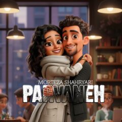 کاور پروانه