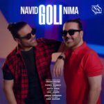 نوید و نیما – گلی