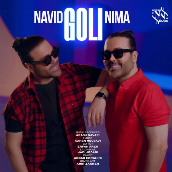 کاور آهنگ گلی از نوید و نیما