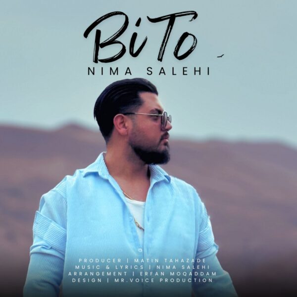 کاور آهنگ بی تو از نیما صالحی