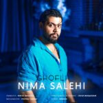 نیما صالحی – قفلی