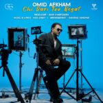 امید افخم – چی داری تو نگات