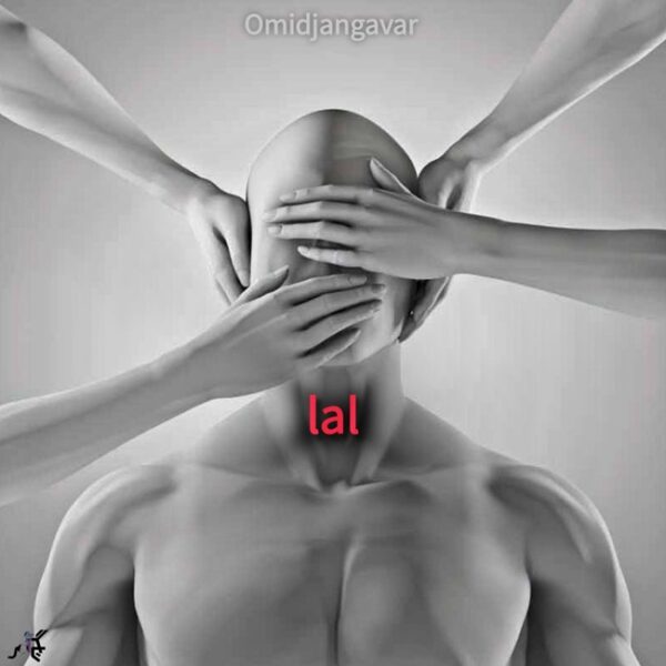 کاور آهنگ لال از امید جنگاور