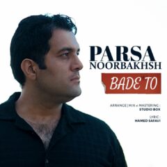 کاور بعد تو