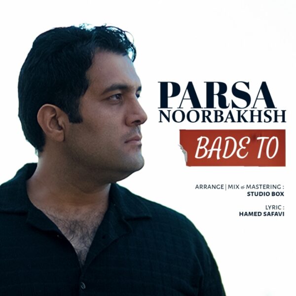 کاور آهنگ بعد تو از پارسا نوربخش