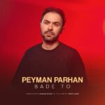 پیمان پرهان – بعد تو