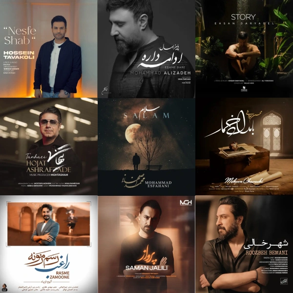 کاور پلی‌لیست 