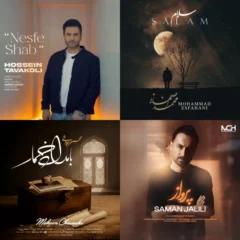 کاور پلی لیست آهنگ های برتر مهر ماه 1404 از پلی لیست آهنگ های برتر مهر ماه 1404