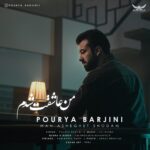 پوریا بارجینی – من عاشقت شدم