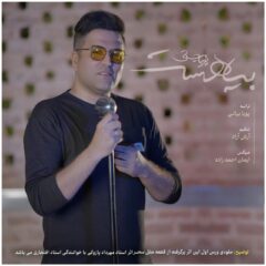 کاور بیا هست