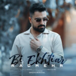 رادمهر – بی اختیار