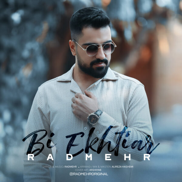 کاور آهنگ بی اختیار از رادمهر