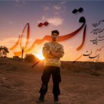 رسالت – اقتدار