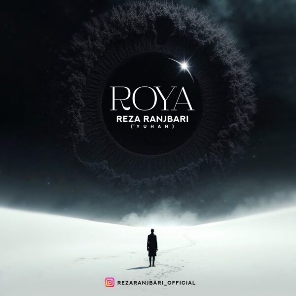 کاور آهنگ رویا از رضا رنجبری