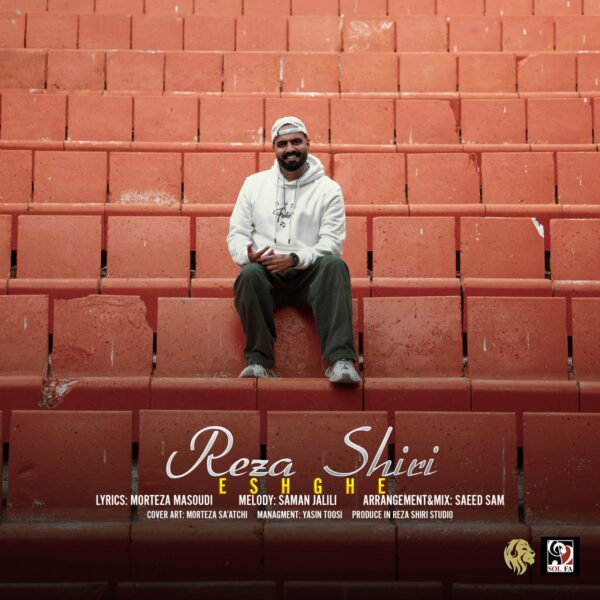 کاور آهنگ عشقه از رضا شیری