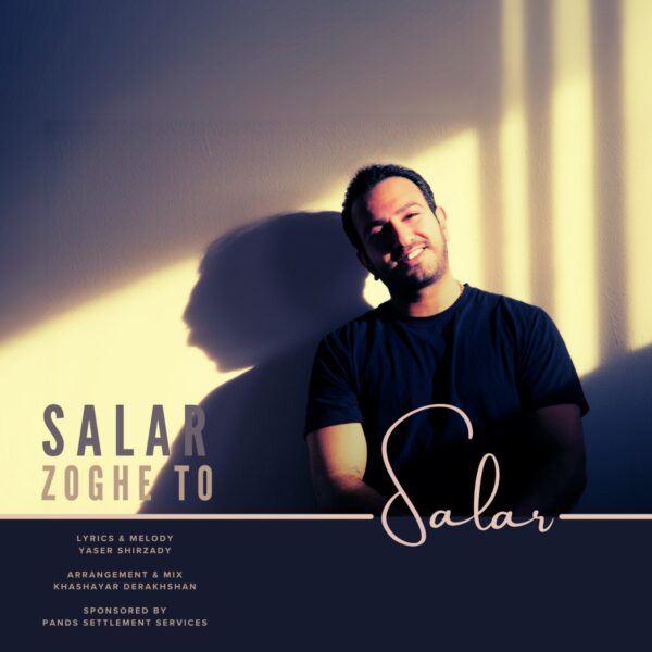 کاور آهنگ ذوق تو از سالار حق وردی