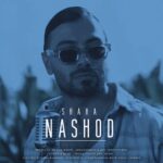 شاها – نشد