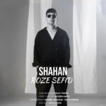 شاهان – رز سفید