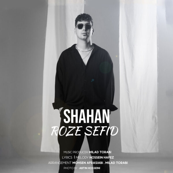 کاور آهنگ رز سفید از شاهان