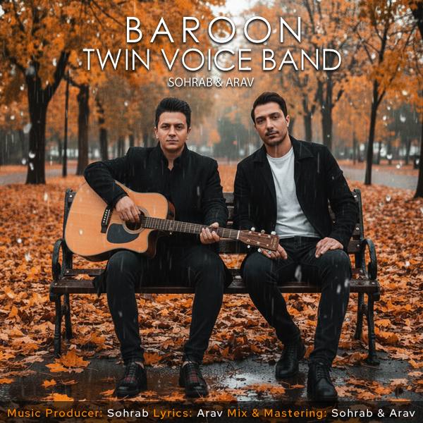 کاور آهنگ بارون از تویین ویس