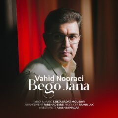 کاور بگو جانا