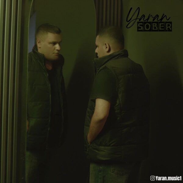 کاور آهنگ سوبر از یاران