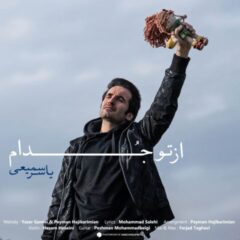 کاور یه چیزی بگو