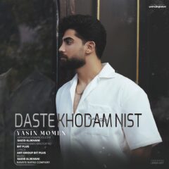 کاور دست خودم نیست از یاسین مومن