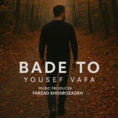 کاور بعد تو