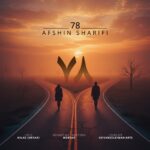 افشین شریفی – ۷۸