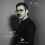 علی عطایی – ای وای از دل من