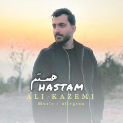 کاور هستم از علی کاظمی